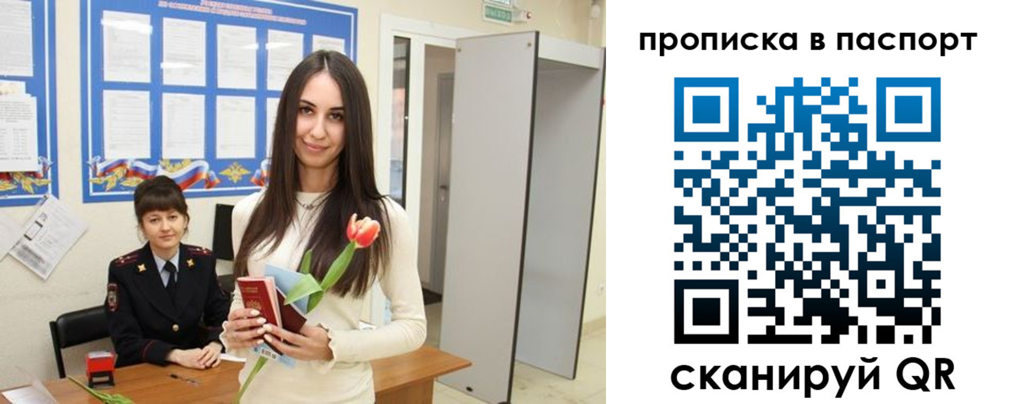 временная регистрация законно в Дрезне