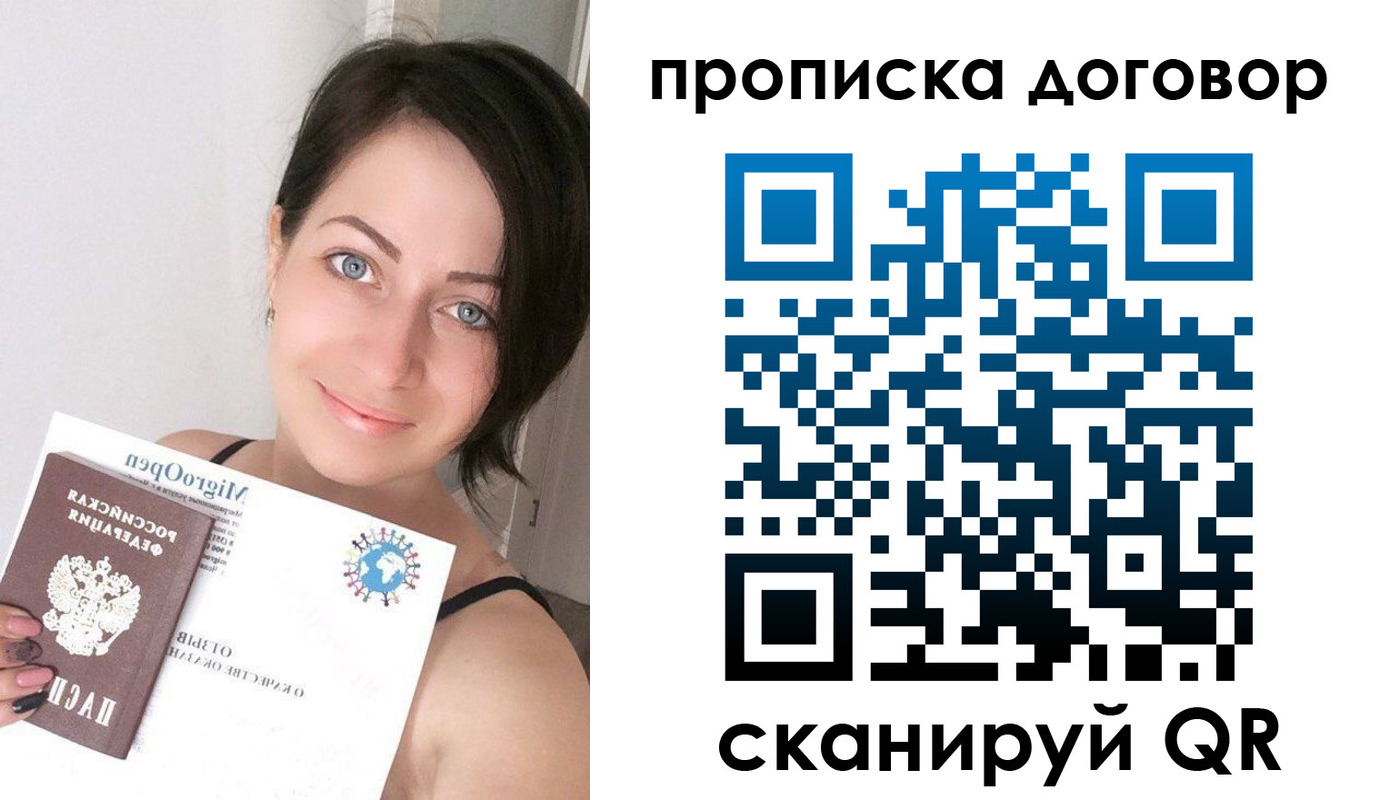 пропишу в квартире в Дрезне