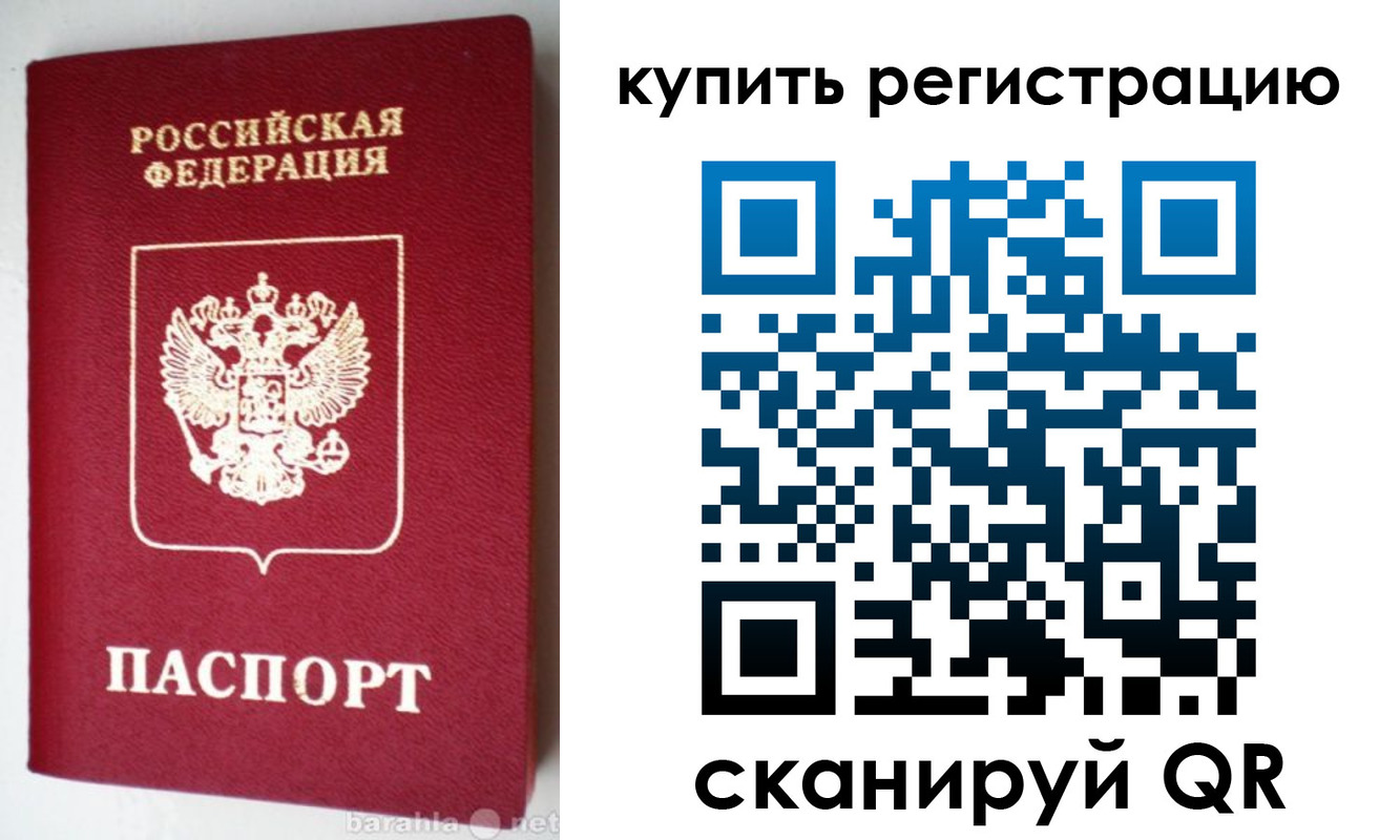 регистрация в Дрезне